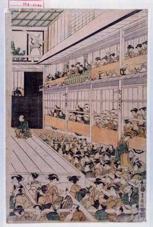 Utagawa Toyokuni I: − - Waseda University Theatre Museum