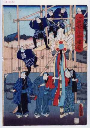 Japanese Print "「江戸花市街建前」" by Utagawa Toyokuni III, 歌川豊国〈3〉 (豊国〈3〉)