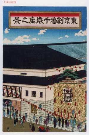 Keisai Eisen: - Waseda University Theatre Museum