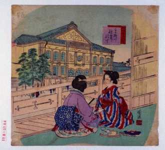 Keisai Eisen: - Waseda University Theatre Museum