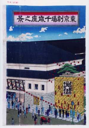Keisai Eisen: - Waseda University Theatre Museum