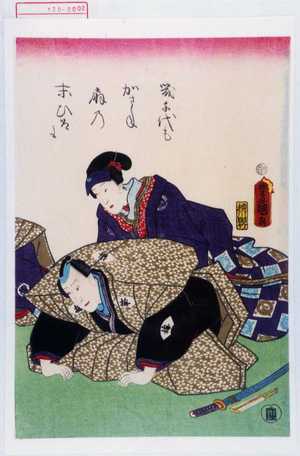 Untitled Japanese Print by Utagawa Toyokuni III, 歌川豊国〈3〉 (豊国〈3〉)