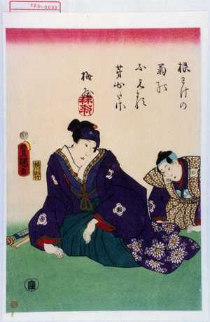 Japanese Print by Utagawa Toyokuni III, 歌川豊国〈3〉 (豊国〈3〉)