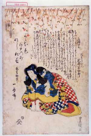 Utagawa Toyokuni I: 「名残口上」「清玄のゆふこん 岩井半四郎」 - Waseda University Theatre Museum