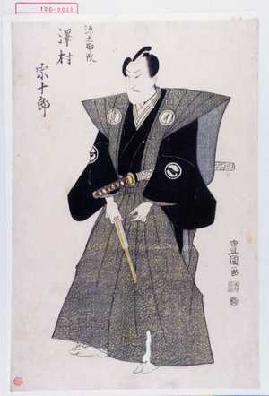 Utagawa Toyokuni I: 「源之助改 沢村宗十郎」 - Waseda University Theatre Museum