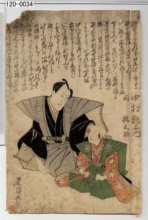 Utagawa Toyokuni I: 「中村歌右衛門」「同 橋之助」 - Waseda University Theatre Museum