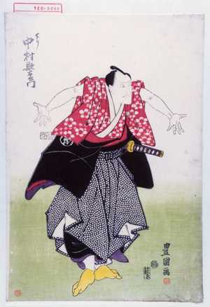 Utagawa Toyokuni I: 「下り 中村歌右衛門」 - Waseda University Theatre Museum