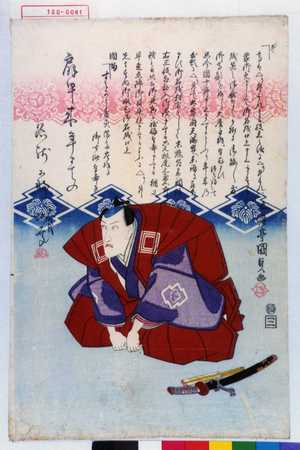 Utagawa Kunisada: - Waseda University Theatre Museum