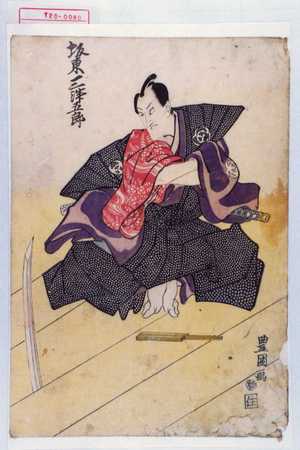 Utagawa Toyokuni I: 「坂東三津五郎」 - Waseda University Theatre Museum