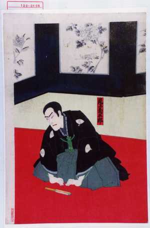 Toyohara Kunichika: 「尾上菊五郎」 - Waseda University Theatre Museum