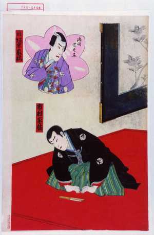 Toyohara Kunichika: 「市村家橘」「浅間巴之丞」「故坂東家橘」 - Waseda University Theatre Museum