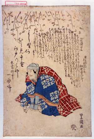 Utagawa Toyokuni I: 「渡し守松兵衛実ハ粟津の六郎 松本幸四郎」 - Waseda University Theatre Museum