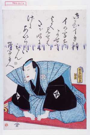 Japanese Print by Utagawa Toyokuni III, 歌川豊国〈3〉 (豊国〈3〉)