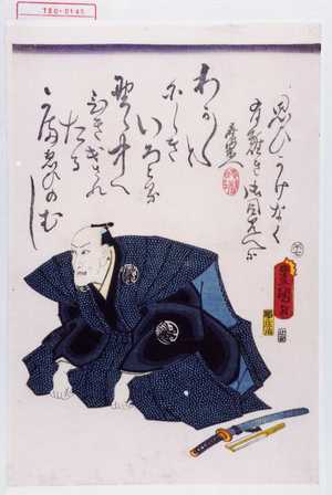 Japanese Print by Utagawa Toyokuni III, 歌川豊国〈3〉 (豊国〈3〉)