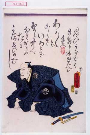 Japanese Print by Utagawa Toyokuni III, 歌川豊国〈3〉 (豊国〈3〉)