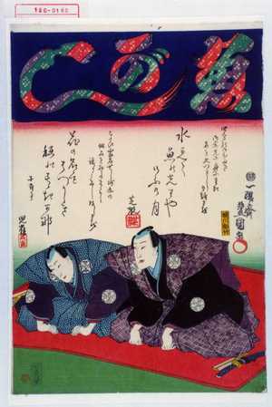 Japanese Print by Utagawa Toyokuni III, 歌川豊国〈3〉 (豊国〈3〉)