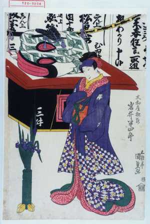 Utagawa Kunisada: 「大和屋杜若 岩井半四郎」 - Waseda University Theatre Museum