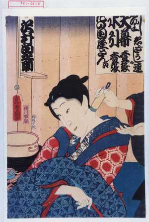 Utagawa Toyokuni III, 歌川豊国〈3〉 (豊国〈3〉)による浮世絵「「沢村田之助」」