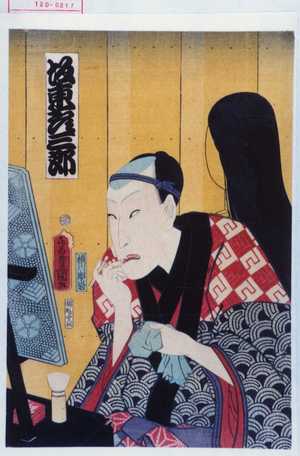 Utagawa Kunisada: 「坂東彦三郎」 - Waseda University Theatre Museum