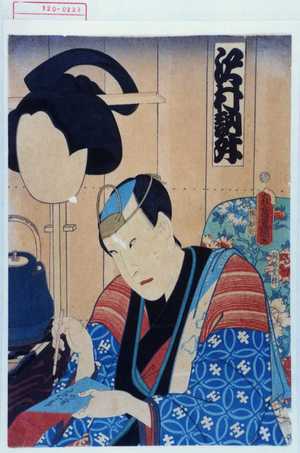 Utagawa Toyokuni III, 歌川豊国〈3〉 (豊国〈3〉)による浮世絵「「沢村訥升」」