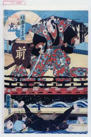 Utagawa Kunisada II: 「楽屋十二支之内」「寅 佐藤正清」 - Waseda University Theatre Museum
