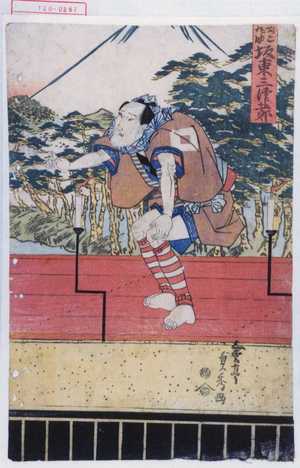 Utagawa Sadahide: 「やつこ丸助 坂東三津五郎」 - Waseda University Theatre Museum