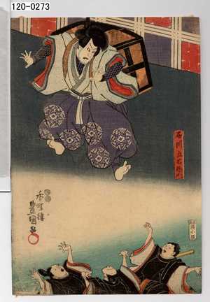 Utagawa Toyokuni III, 歌川豊国〈3〉 (豊国〈3〉)による浮世絵「「石川五右衛門」」