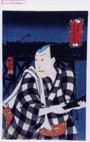 Utagawa Kunisada: 「当世夏の富士びたい」 - Waseda University Theatre Museum
