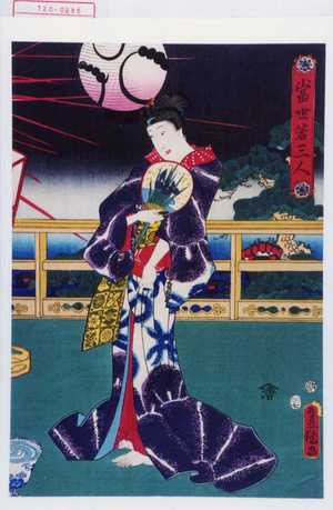 Utagawa Kunisada: 「当世若三人」 - Waseda University Theatre Museum