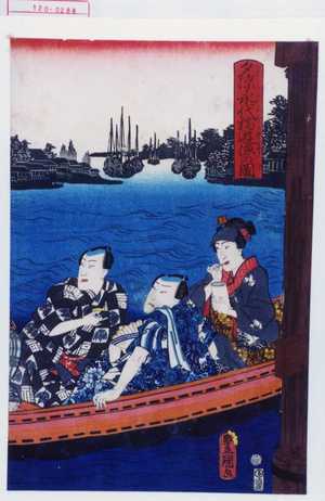 Utagawa Kunisada: 「夕涼永代橋遊漁の図」 - Waseda University Theatre Museum