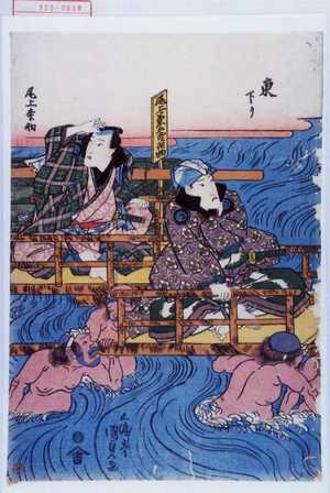 Utagawa Kunisada: 「東下り」「尾上松助」 - Waseda University Theatre Museum