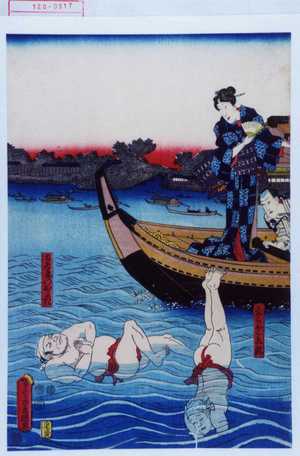 Utagawa Kunisada: 「しやちほこ立游」「土左衛門およぎ」 - Waseda University Theatre Museum