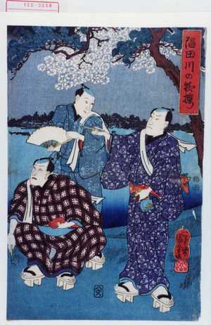 歌川国芳: 「隅田川の夜桜」 - 演劇博物館デジタル