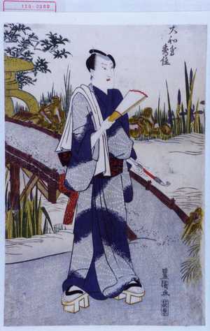 Utagawa Toyokuni I: 「大和屋秀佳」 - Waseda University Theatre Museum