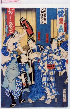 Toyohara Kunichika: 「市川小文治」「河原崎三升」「中村福助」「沢村幸升」 - Waseda University Theatre Museum