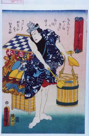 Utagawa Kunisada: 「はやりゆかた当世揃」 - Waseda University Theatre Museum