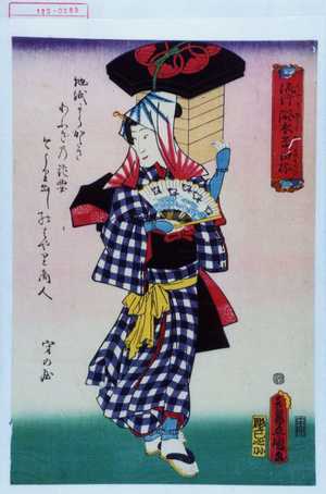 Utagawa Kunisada: 「流行浴衣当世揃」 - Waseda University Theatre Museum