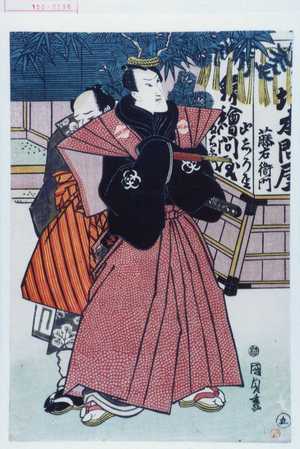 Japanese Print "「」" by Utagawa Kunisada, 歌川国貞 (国貞〈1〉)