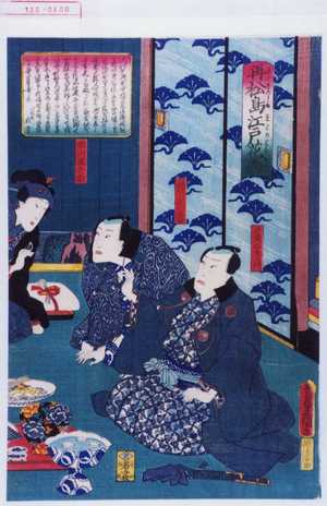 Utagawa Kunisada: 「再松島江戸花向」「片岡仁左衛門」「忰我当」「市川団之助」 - Waseda University Theatre Museum