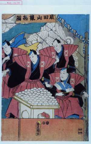 Utagawa Toyokuni III, 歌川豊国〈3〉 (豊国〈3〉)による浮世絵「「成田山棟揚図」」