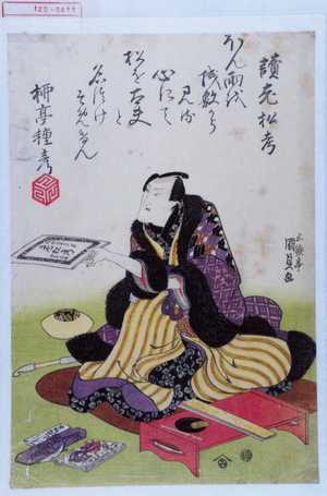 Utagawa Toyokuni III, 歌川豊国〈3〉 (豊国〈3〉)による浮世絵