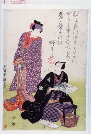 Untitled Japanese Print by Utagawa Toyokuni III, 歌川豊国〈3〉 (豊国〈3〉)