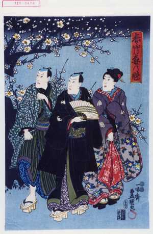 Utagawa Toyokuni III, 歌川豊国〈3〉 (豊国〈3〉)による浮世絵