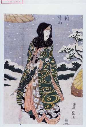 Utagawa Toyokuni I: 「[沢]村曙山」 - Waseda University Theatre Museum