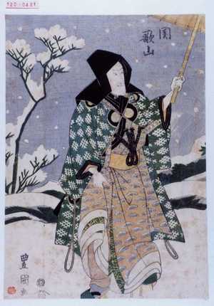 Utagawa Toyokuni I: 「関歌山」 - Waseda University Theatre Museum