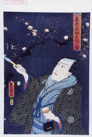 Utagawa Kunisada: 「春野遊初音聞ノ図」 - Waseda University Theatre Museum