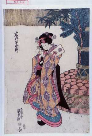 Japanese Print "「岩井半四郎」" by Utagawa Kunisada, 歌川国貞 (国貞〈1〉)