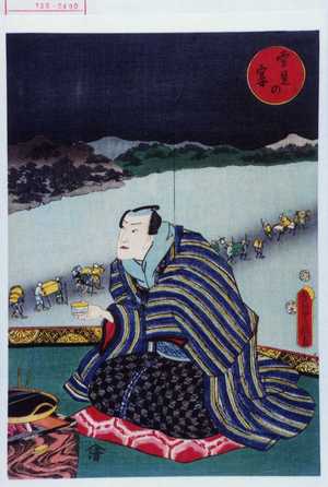 Utagawa Toyokuni III, 歌川豊国〈3〉 (豊国〈3〉)による浮世絵「「雪見の宴」」