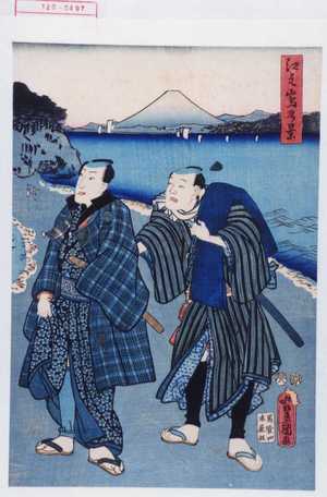 Utagawa Kunisada: 「江之島之景」 - Waseda University Theatre Museum