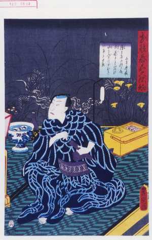 Utagawa Kunisada: 「花競碁嘉久濃☆」 - Waseda University Theatre Museum